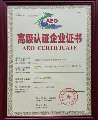 公司再次獲得海關(guān)AEO高級(jí)認(rèn)證。